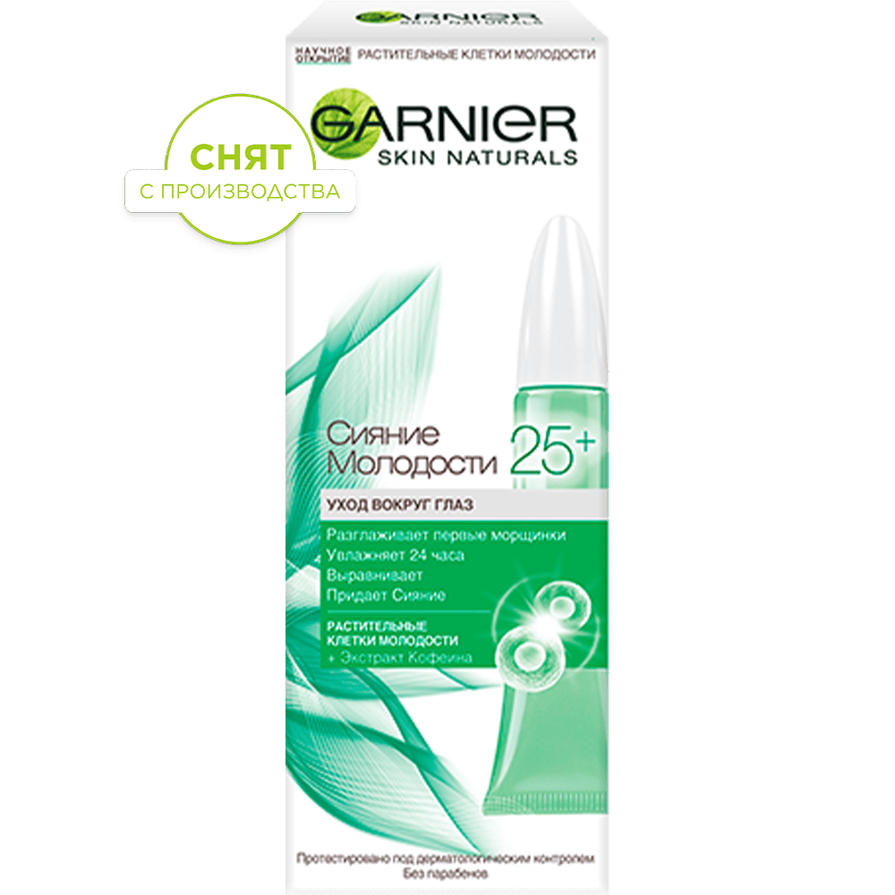 3600541352902 1 snyat